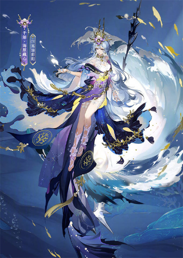 阴阳师千姬臻藏皮肤多少钱