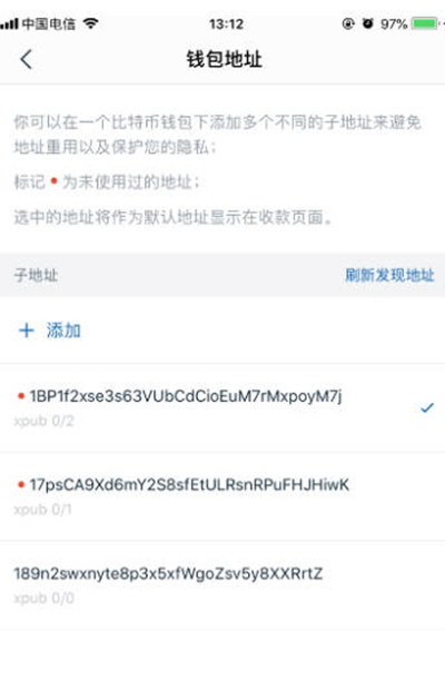 imtoken钱包比特币子地址设置方法