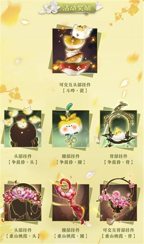 《剑网3：指尖江湖》与芳共春侠骨生香 女侠节活动正式上线