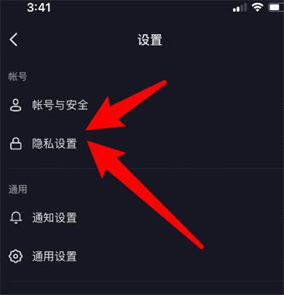 抖音怎么关闭浏览记录