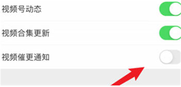微博怎么关闭粉丝视频催更通知