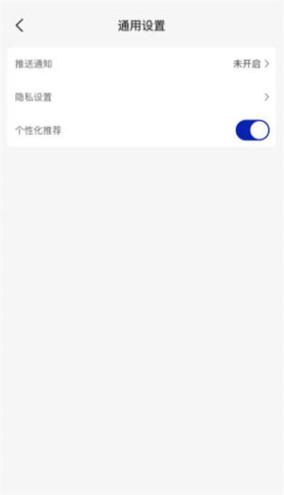 瑞幸咖啡app怎么设置隐私