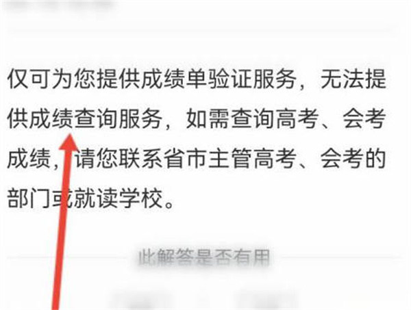 学信网可以查四六级成绩吗