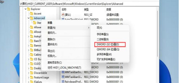 win11的任务栏太宽怎么办