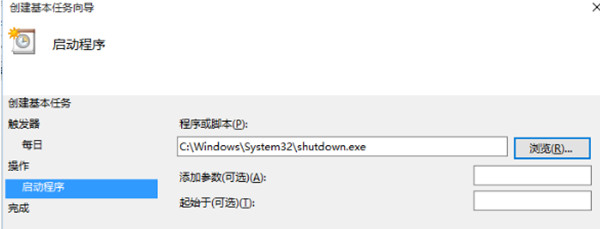 win10怎么设置定时关机