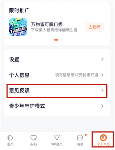 腾讯视频微信会员怎么换成QQ