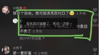 抖音评论失败是怎么回事