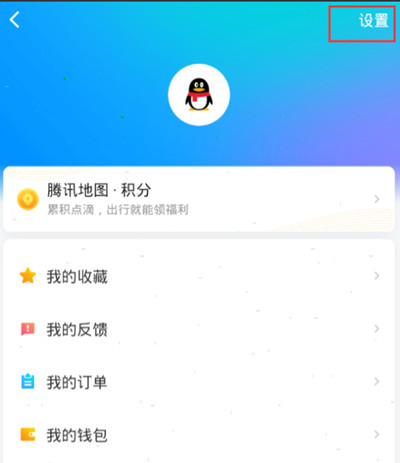 腾讯地图怎么启用左手操作模式