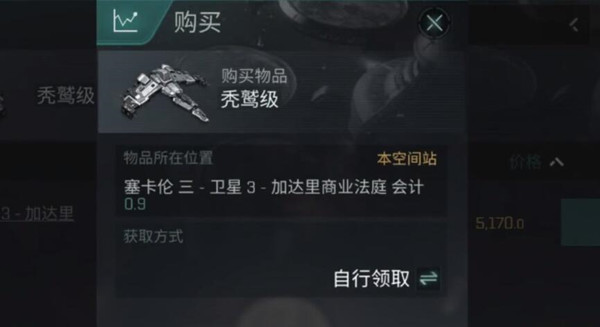 eve手游预约奖励怎么领取