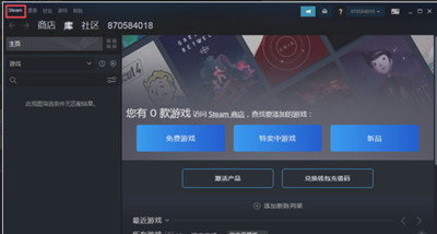 Steam怎么共享游戏