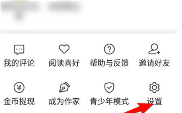 七猫小说怎么开启全屏显示功能