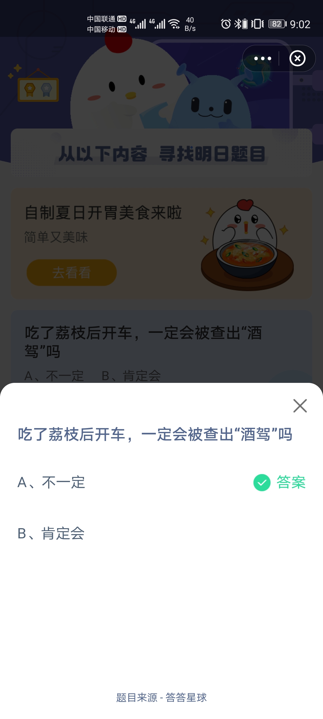 吃了荔枝后开车一定会被查出酒驾吗