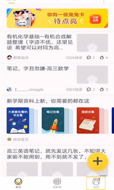 快对作业怎么删除自己的发帖