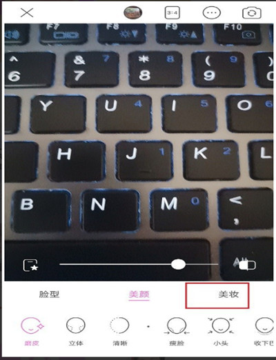 美颜相机美妆效果在哪里设置