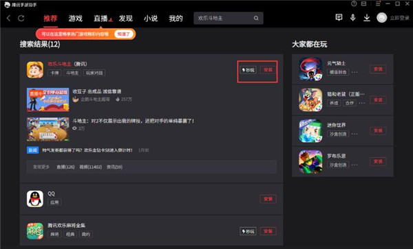 真三国无双霸电脑版怎么安装