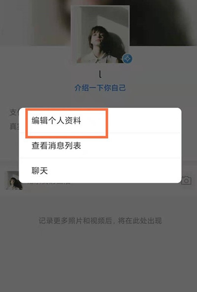 支付宝怎么更改自己的昵称