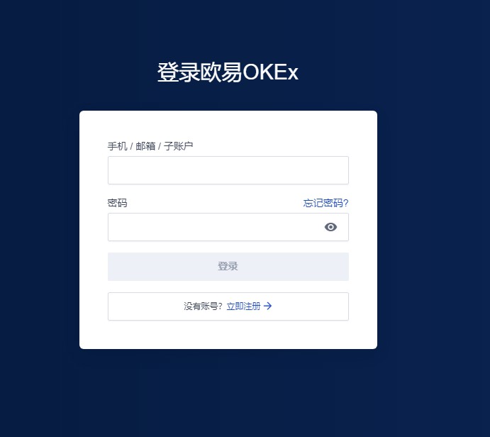 Okex交易手续费是怎么算的