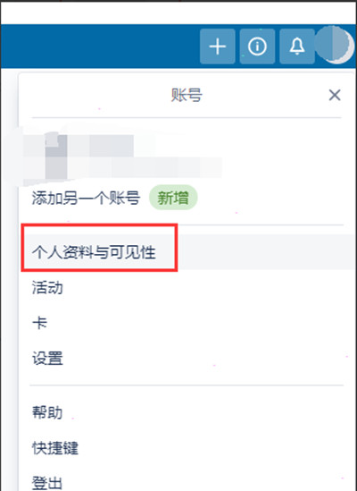 Trello怎么更改用户头像