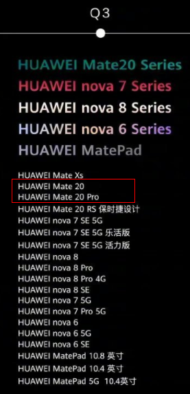 mate20和mate20Pro怎么升级鸿蒙系统