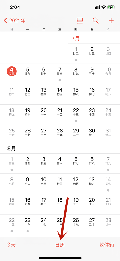 苹果手机日历怎么显示放假天数