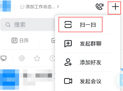 钉钉怎么扫码进群