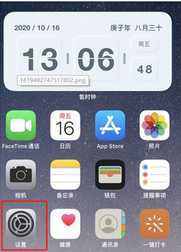 ios14.5为什么准许App请求追踪按键是灰色的