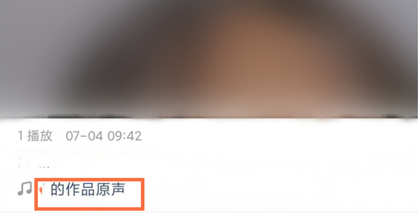 快手怎么修改作品原声名字