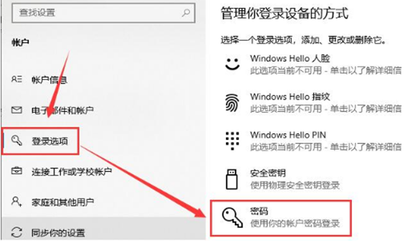 win10系统设置锁屏密码在哪里